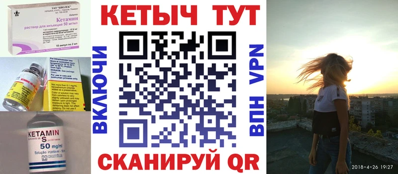 КЕТАМИН VHQ  Купить где  Почеп 