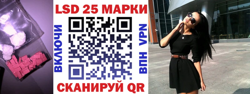 Купить закладки  Почеп  LSD-25 экстази кислота 